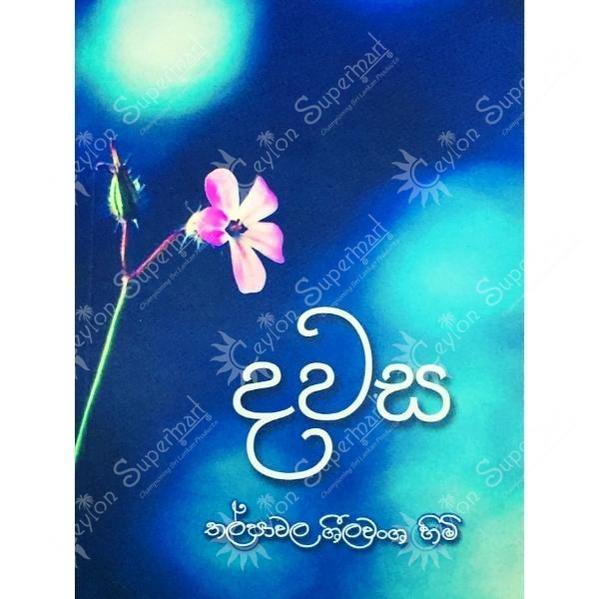 Buy Sinhala Buddhist Book Dawasa From Ceylon Supermart In The UK Europe buy-sinhala-buddhist-book-dawasa-from-ceylon-supermart-in-the-uk-europe