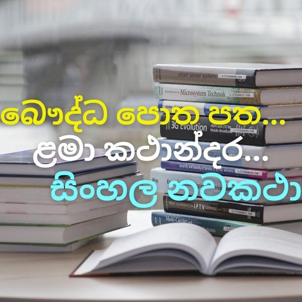 Books, Novels & Literature Ceylon Supermart