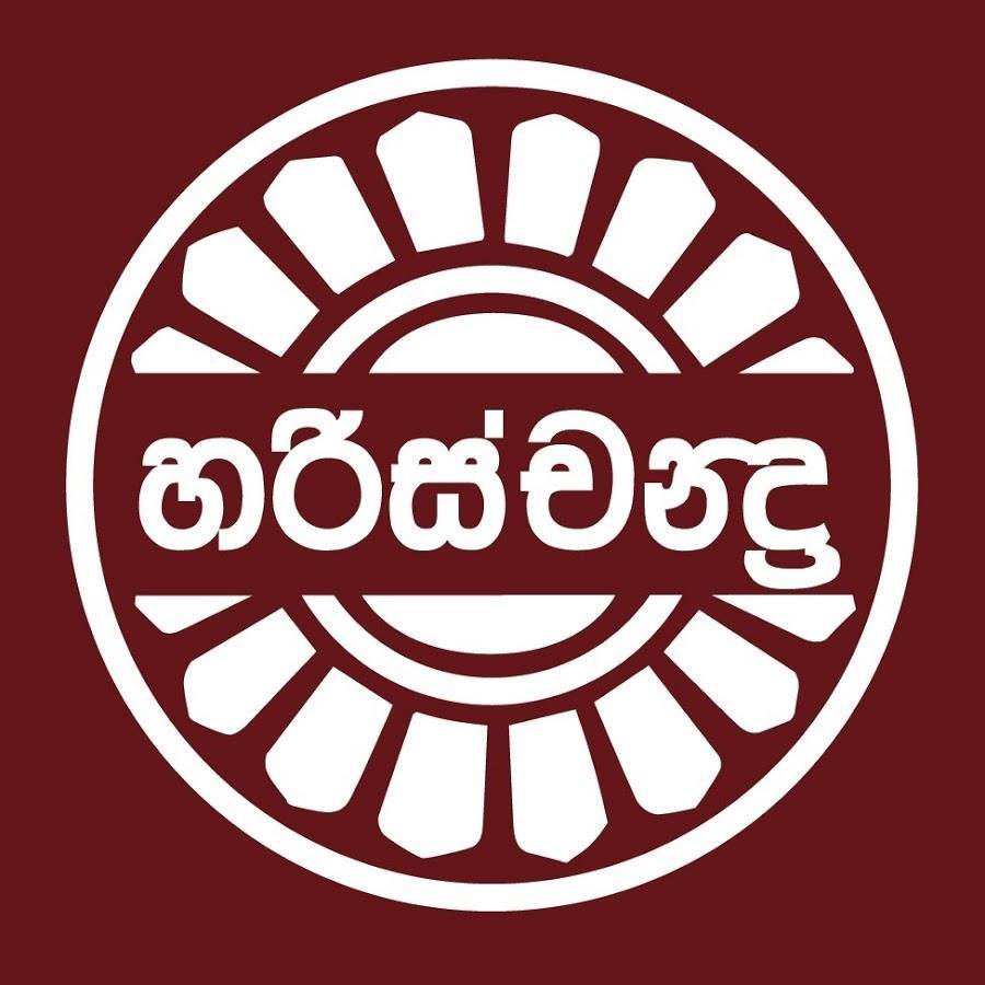 Harischandra Ceylon Supermart