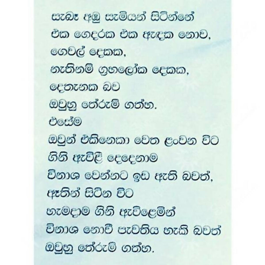 Lyrics Angnyaade Kerala Song (From