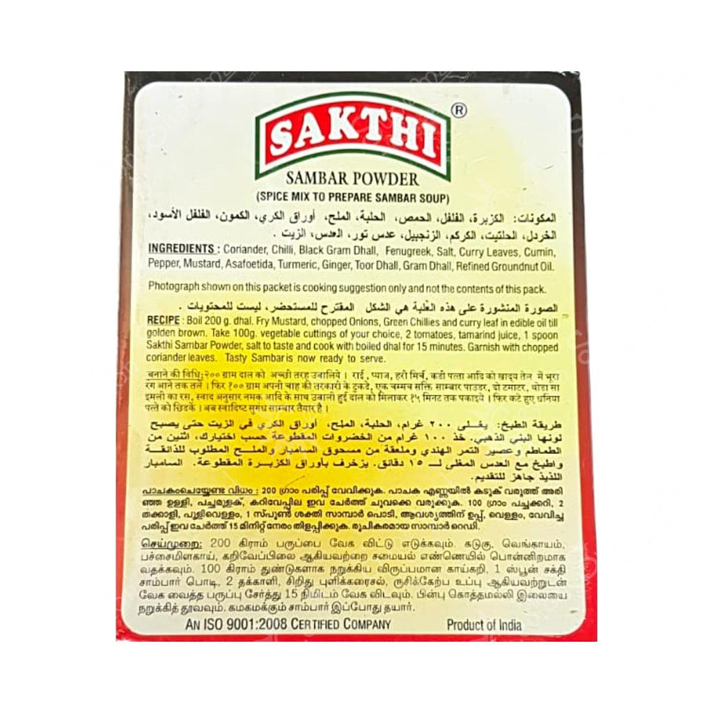 Sakthi Sambar Powder 200g Sakthi