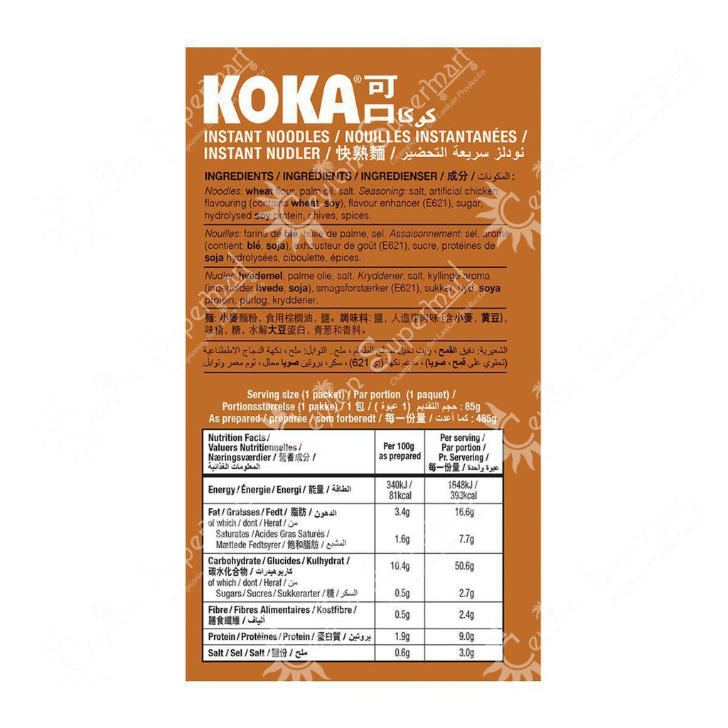Koka Oriental Instant Noodles - Chicken Flavour, 85g Koka
