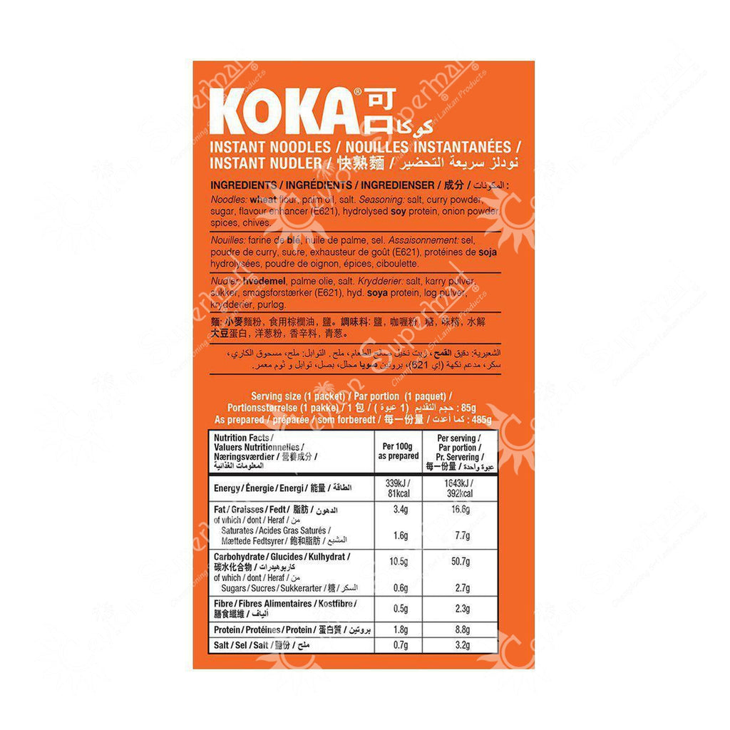 Koka Oriental Instant Noodles - Curry Flavour, 85g Koka