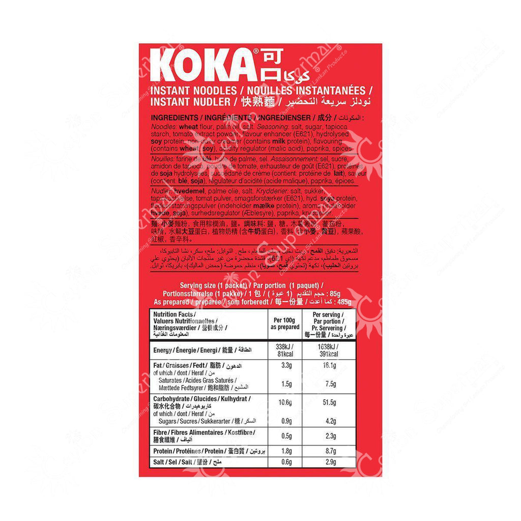 Koka Oriental Instant Noodles - Tomato Flavour, 85g Koka