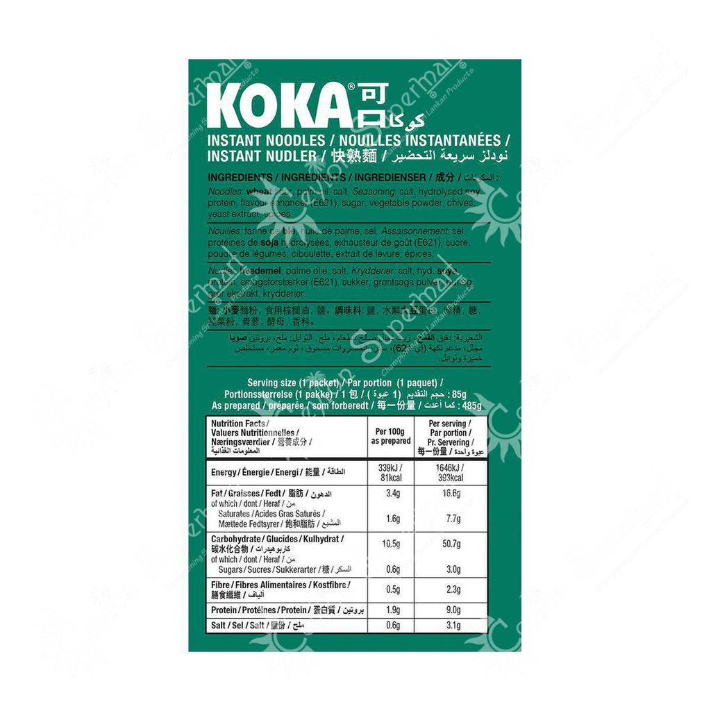 Koka Oriental Instant Noodles - Vegetable Flavour, 85g Koka