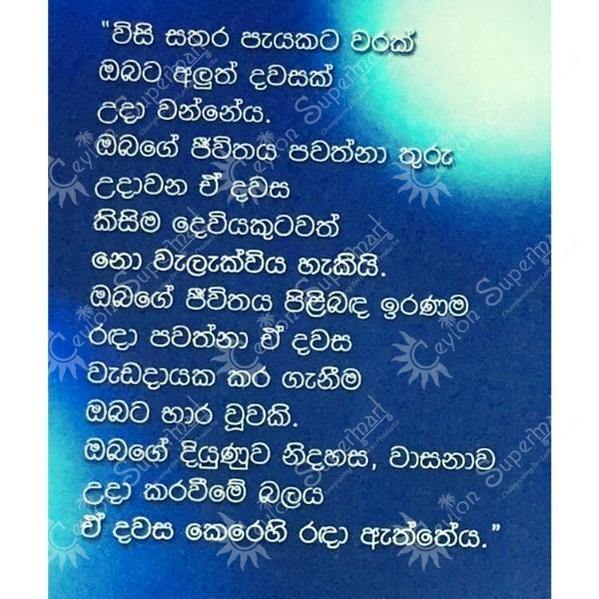 Sinhala Buddhist Book Dawasa MD Gunasena