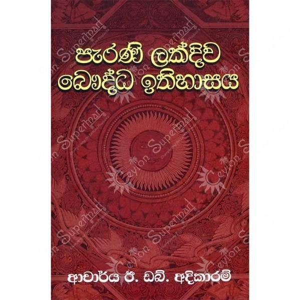 Sinhala Buddhist Book Parani Lakdiwa Bauddha Ithihasaya Buddhist Cultural Center