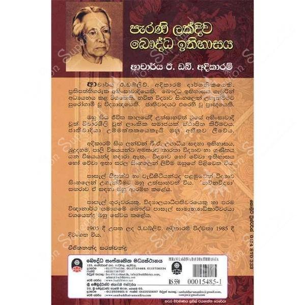 Sinhala Buddhist Book Parani Lakdiwa Bauddha Ithihasaya Buddhist Cultural Center