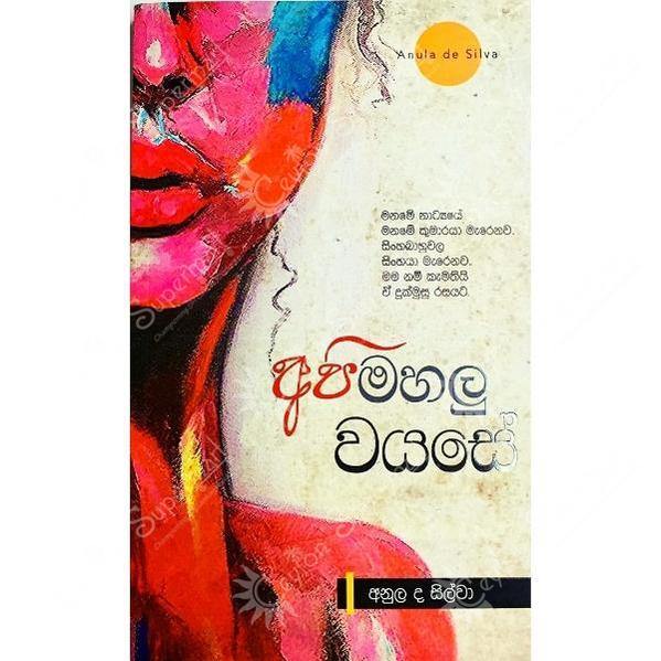 Sinhala Novel Api Mahalu Wayase MD Gunasena