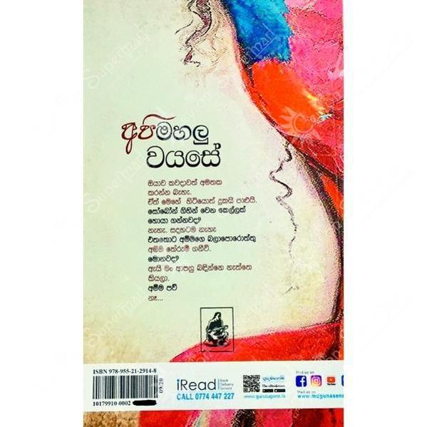 Sinhala Novel Api Mahalu Wayase MD Gunasena