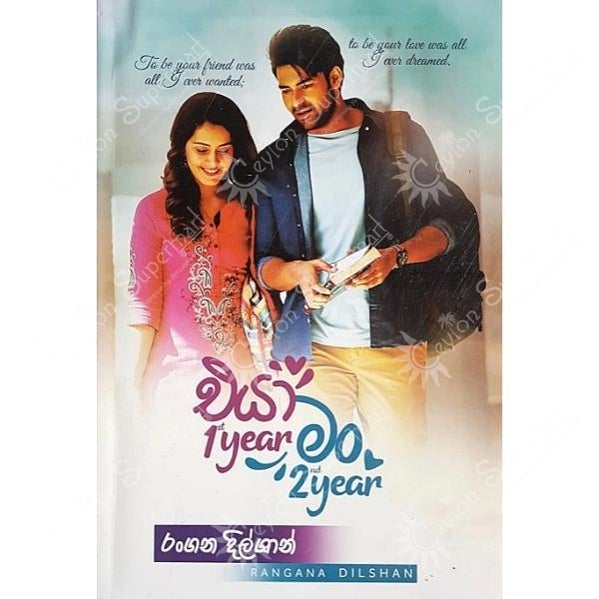 Sinhala Novel Eya 1st Year Man 2nd year Shadow Creation