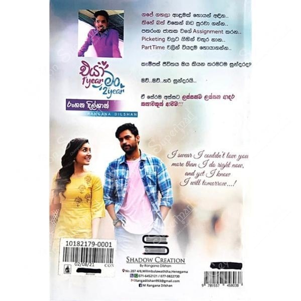 Sinhala Novel Eya 1st Year Man 2nd year Shadow Creation