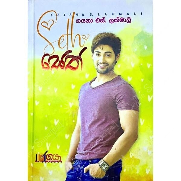 Sinhala Novel Seth Gaya Creations