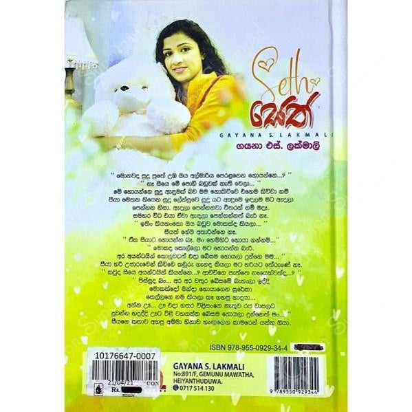 Sinhala Novel Seth Gaya Creations
