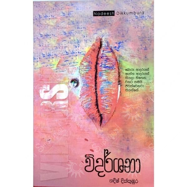 Sinhala Novel Vidarshana MD Gunasena